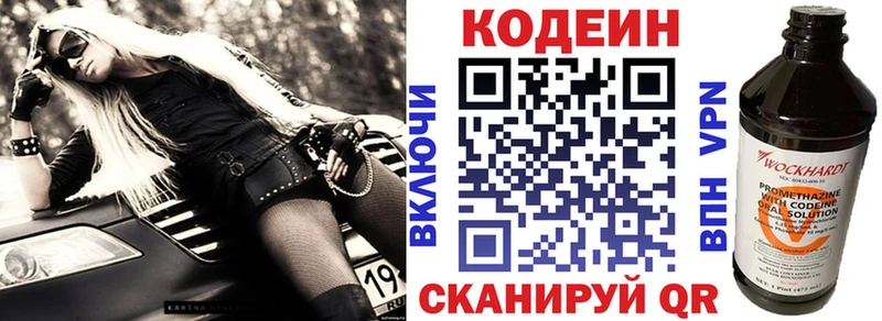 Кодеиновый сироп Lean Purple Drank  Краснозаводск 