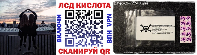Марки 25I-NBOMe 1,8мг  Краснозаводск 